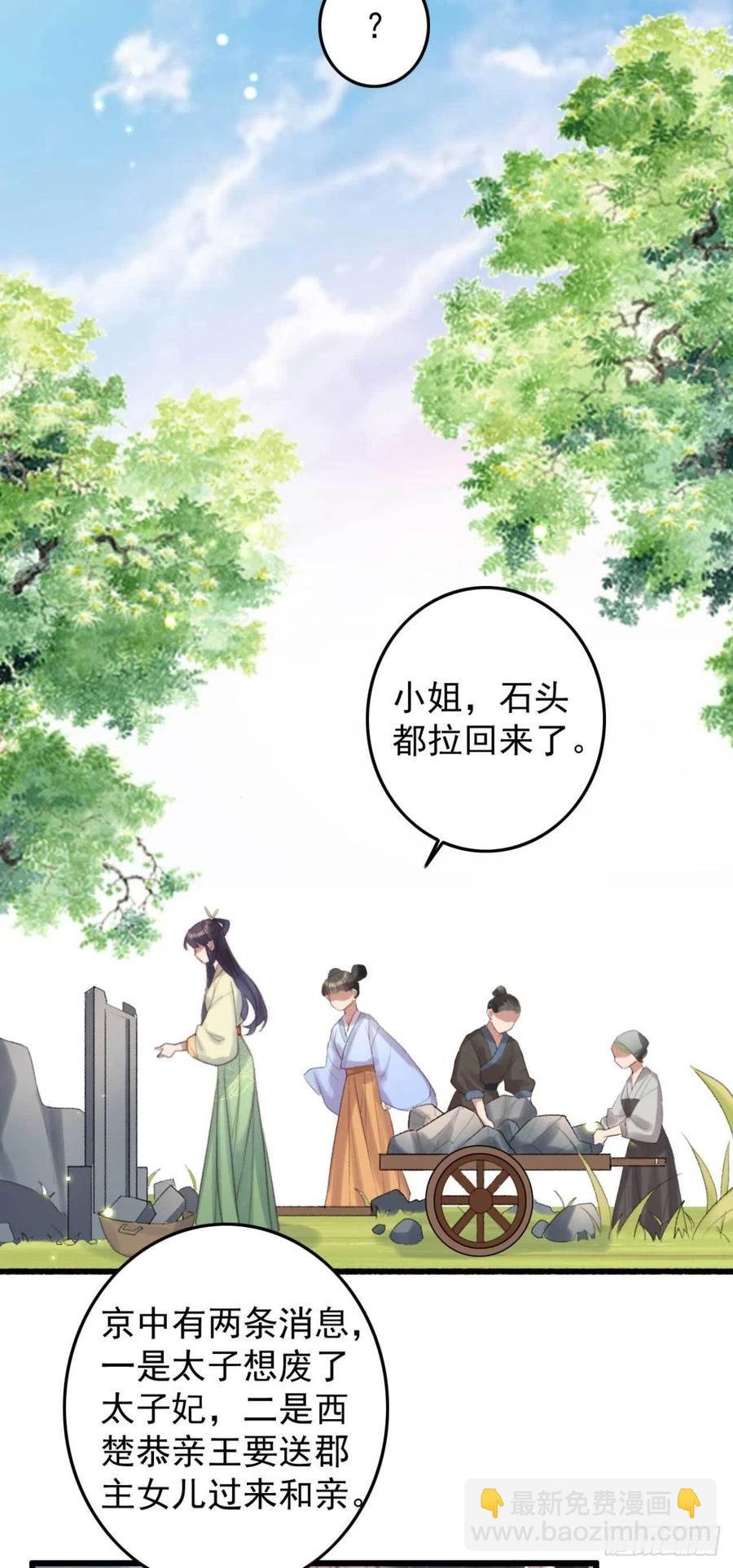 第36话 十天的训练