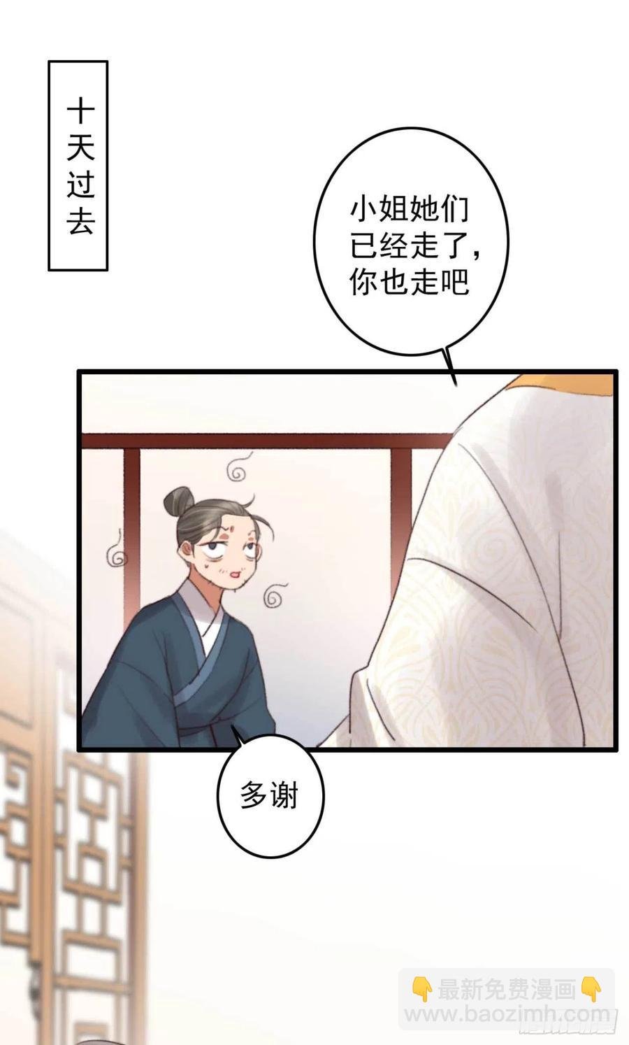 第36话 十天的训练