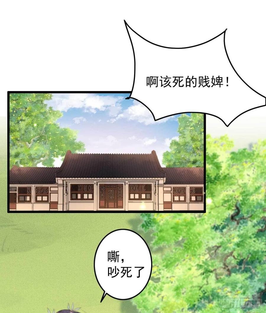 第37话 白家做后盾