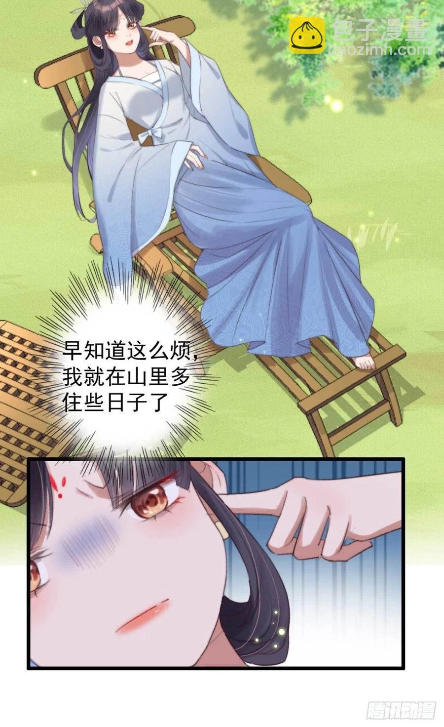 第37话 白家做后盾