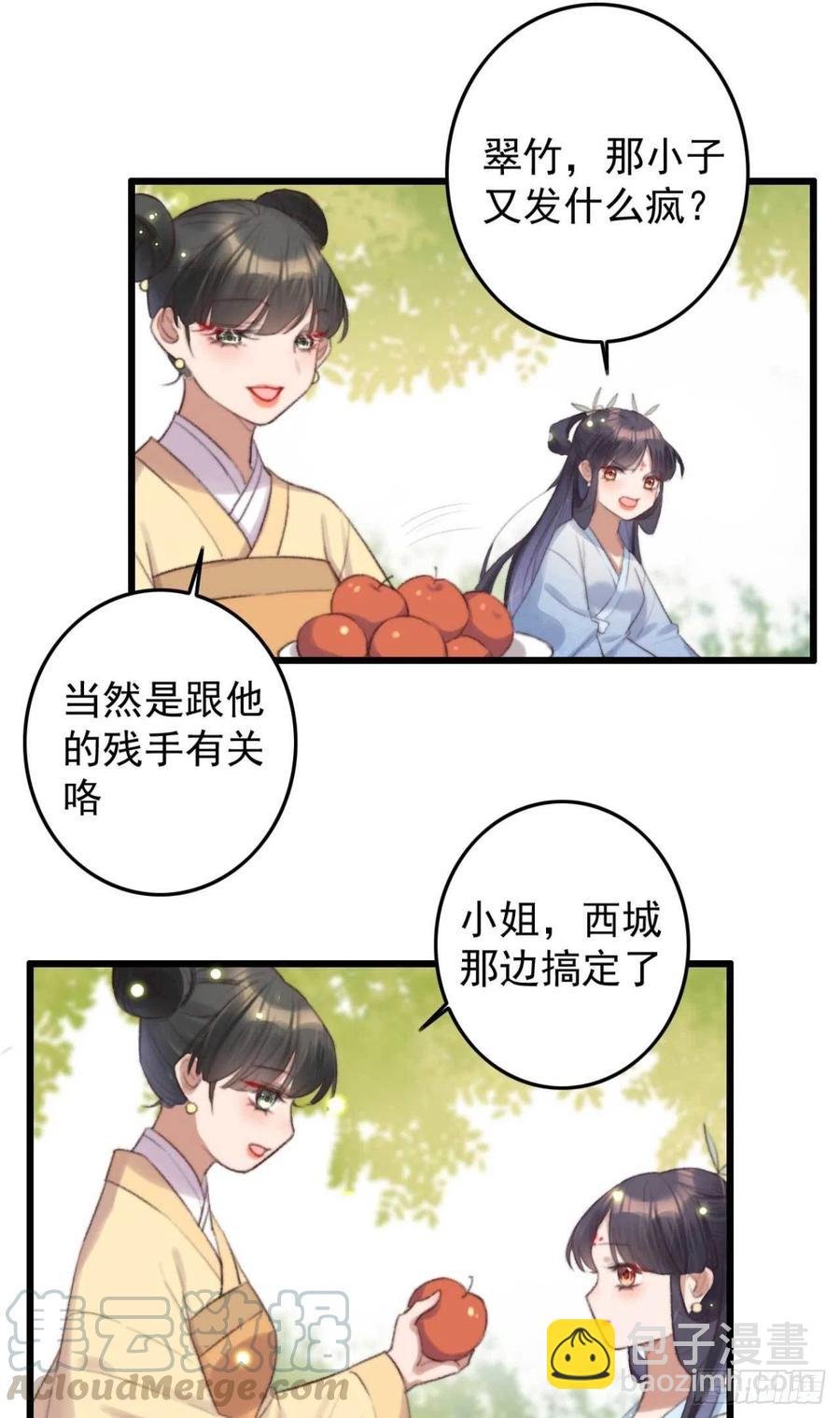 第37话 白家做后盾