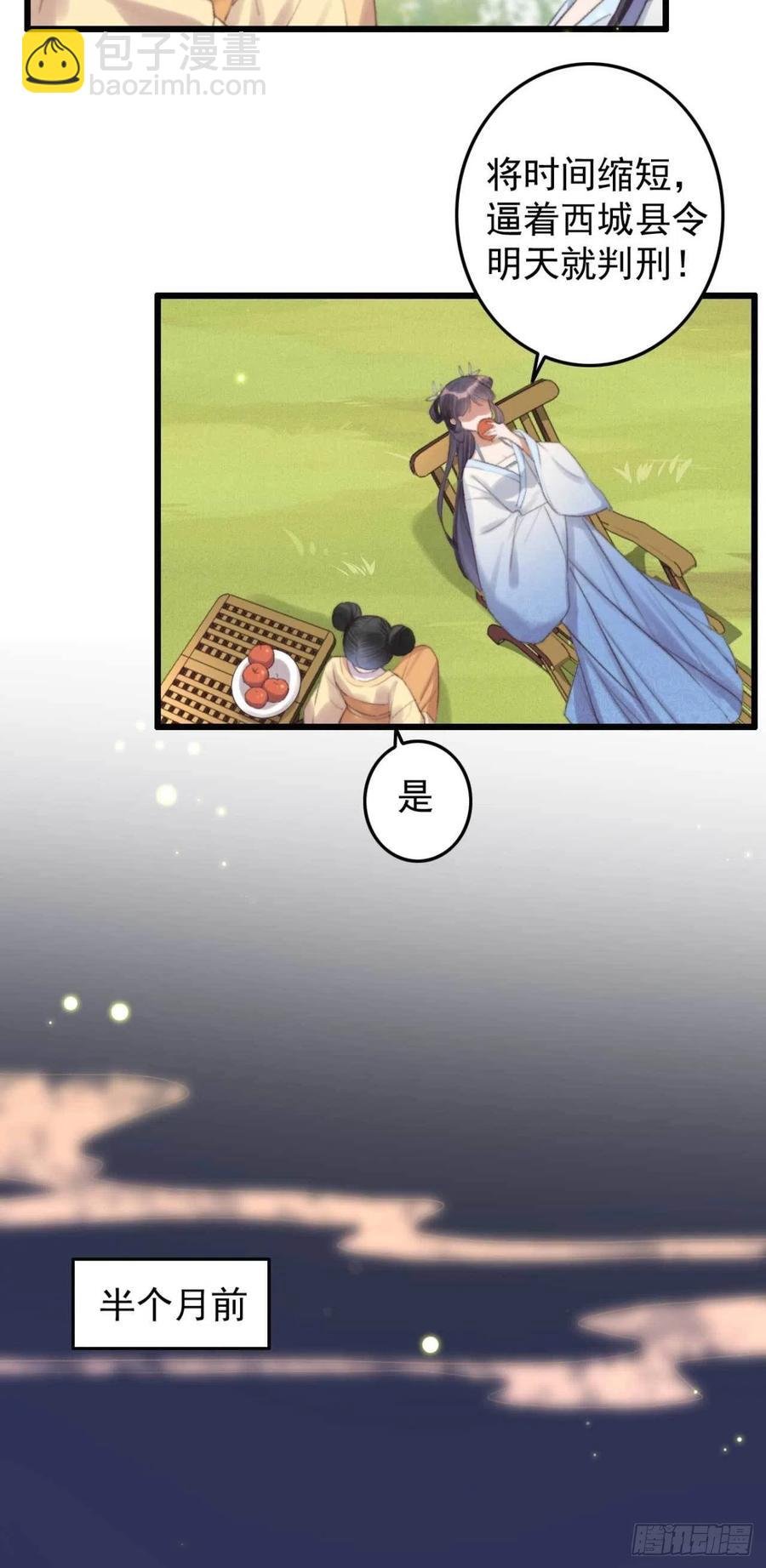 第37话 白家做后盾