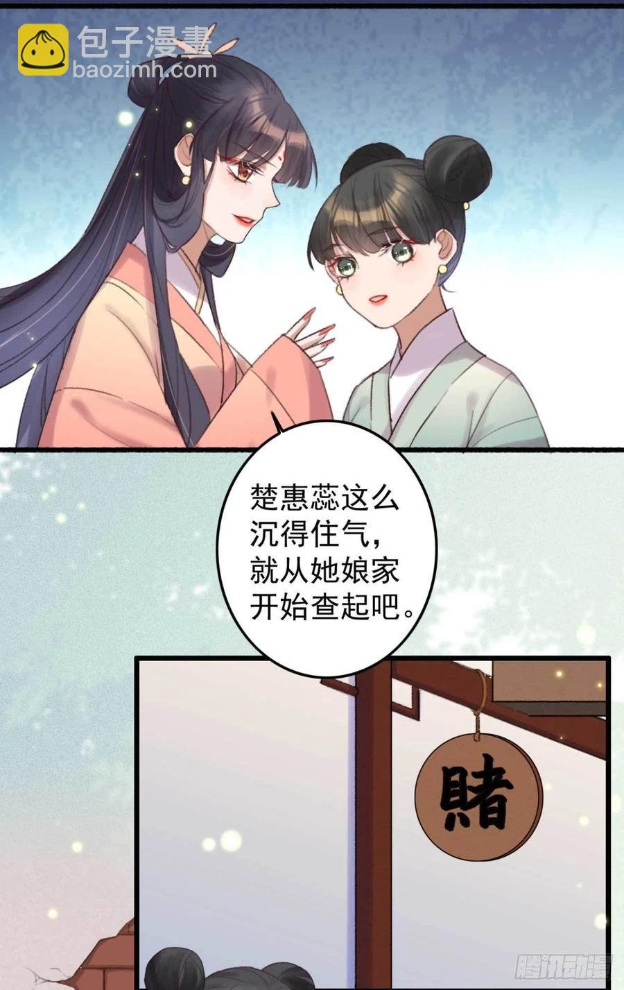 第37话 白家做后盾