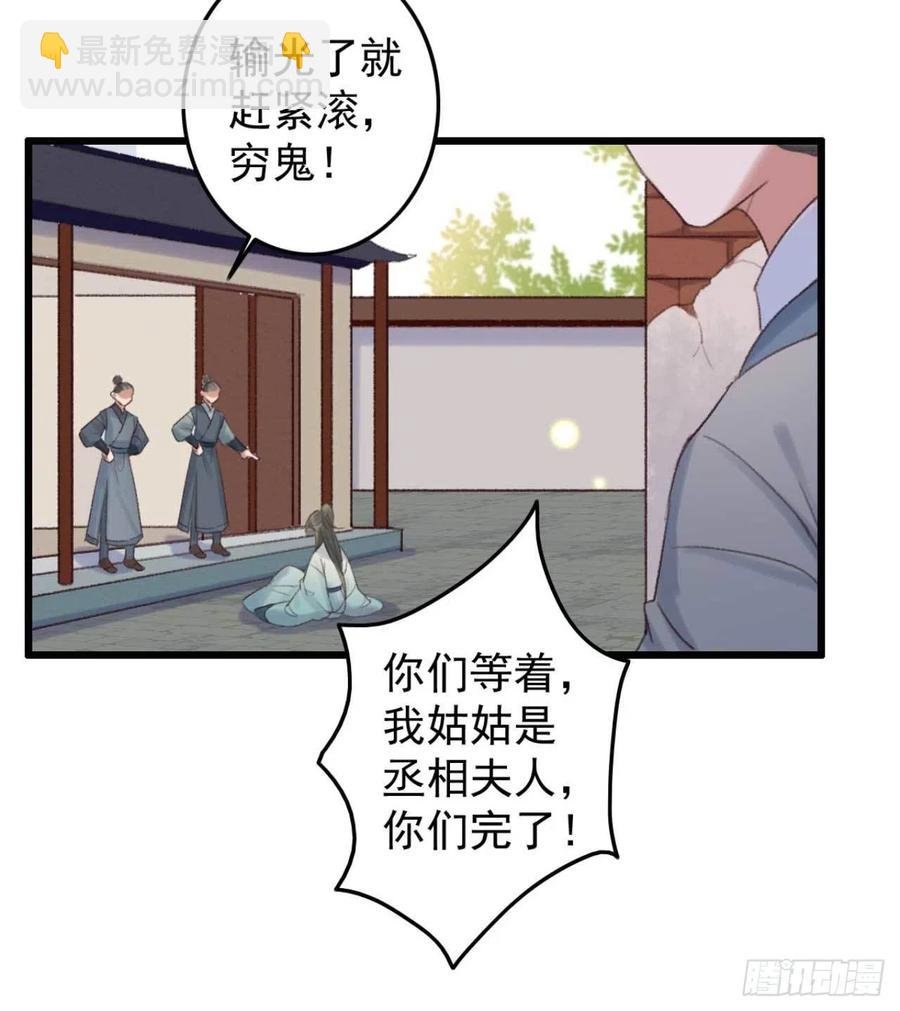 第37话 白家做后盾