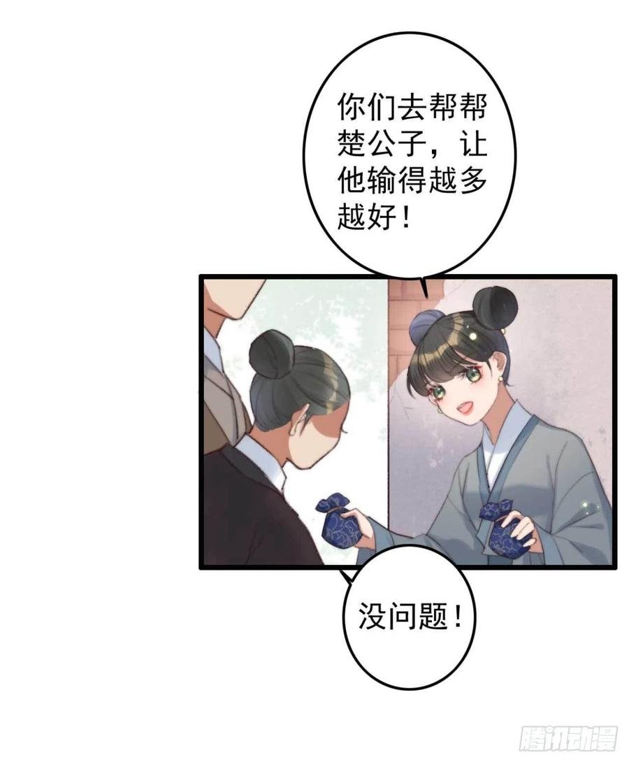 第37话 白家做后盾