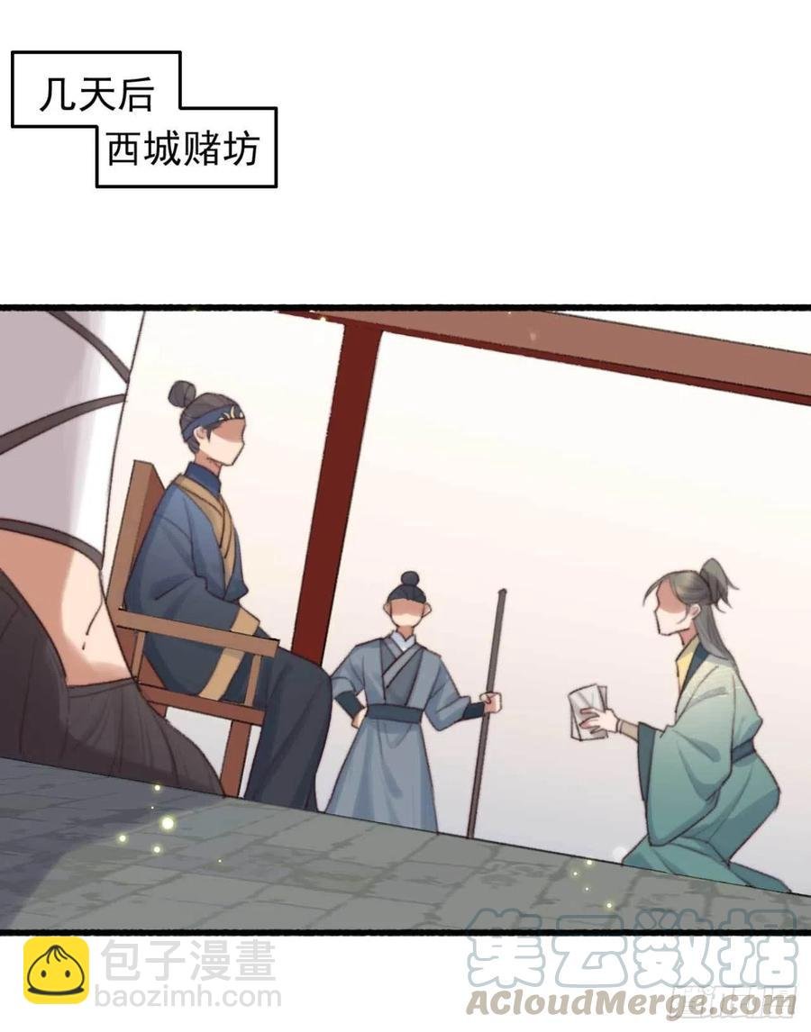 第37话 白家做后盾