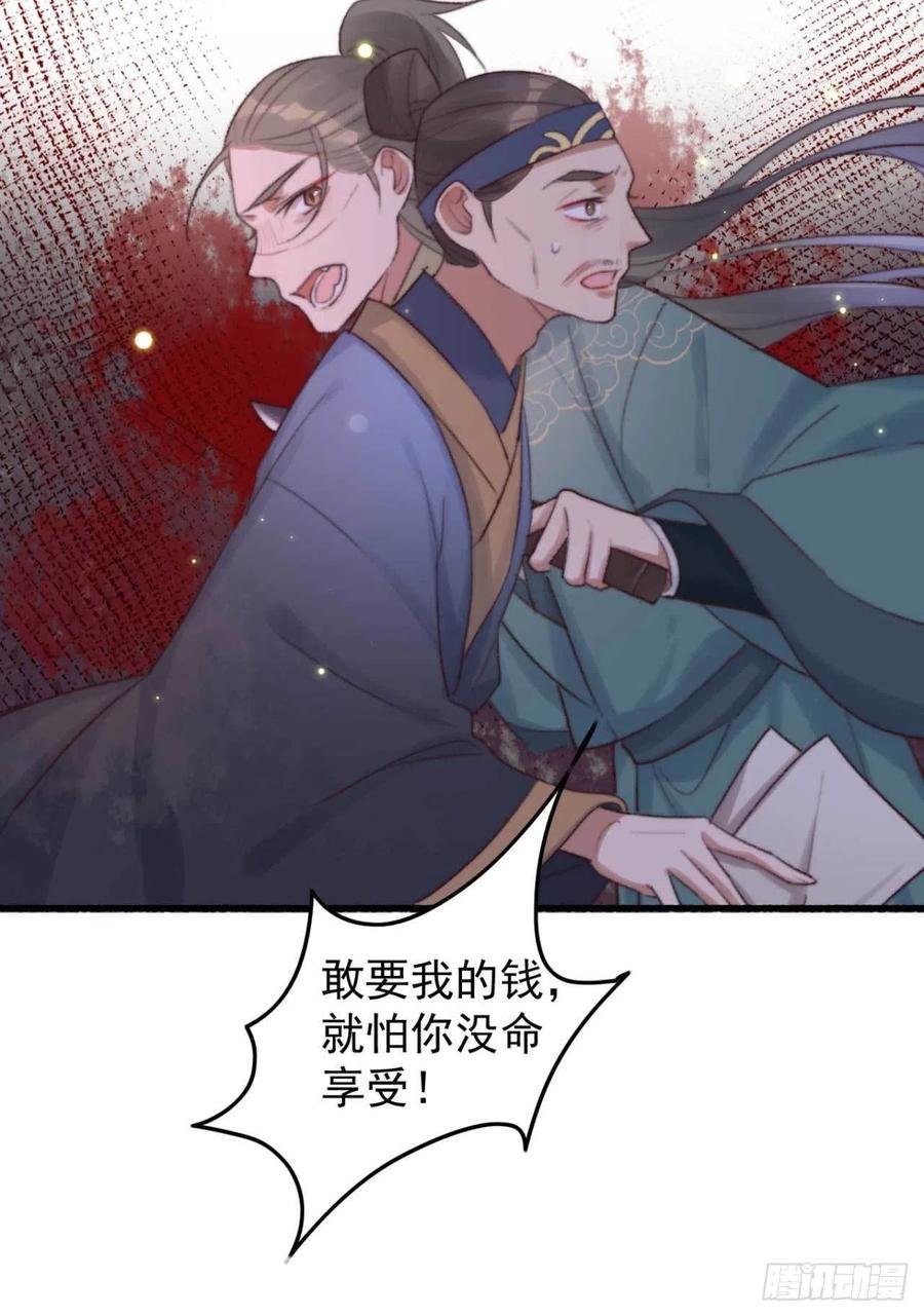 第37话 白家做后盾