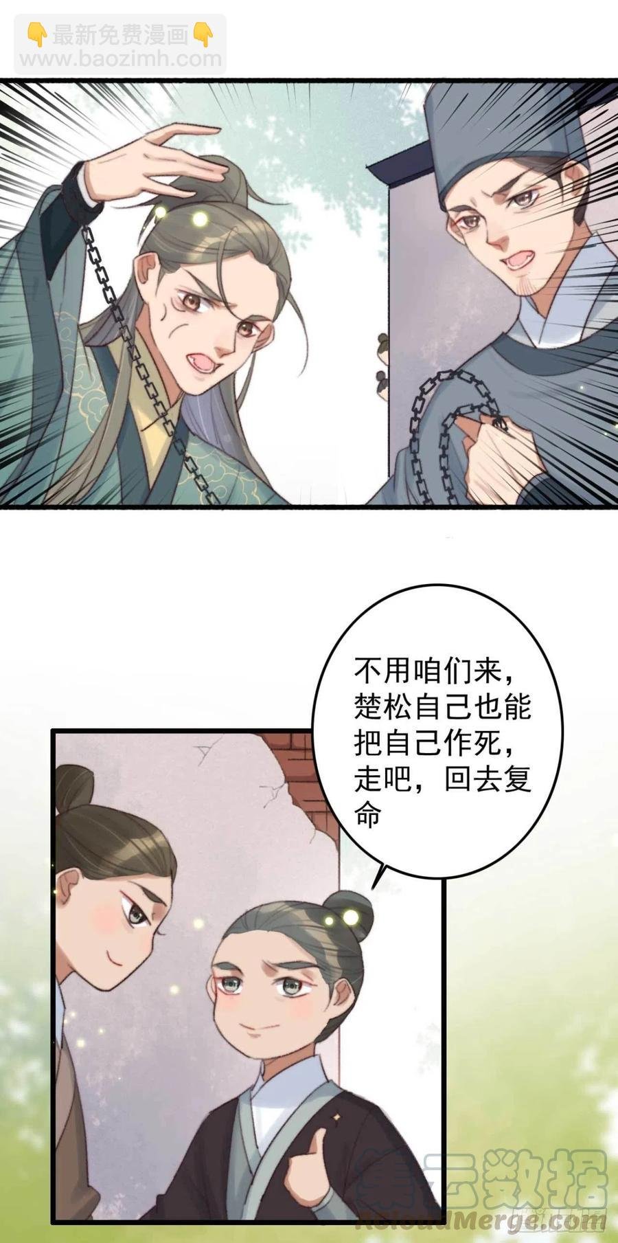 第37话 白家做后盾