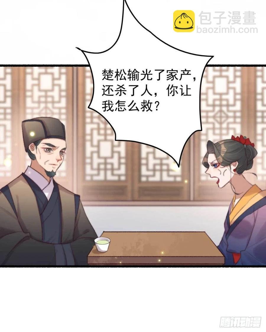 第37话 白家做后盾