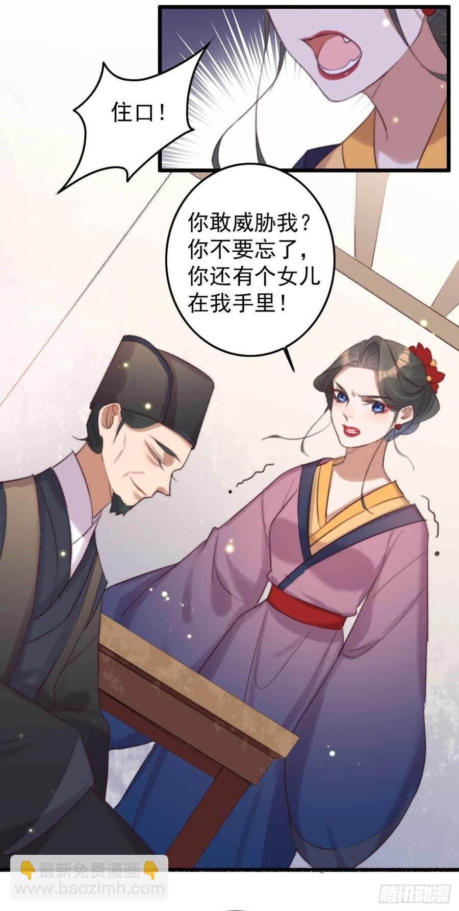 第37话 白家做后盾