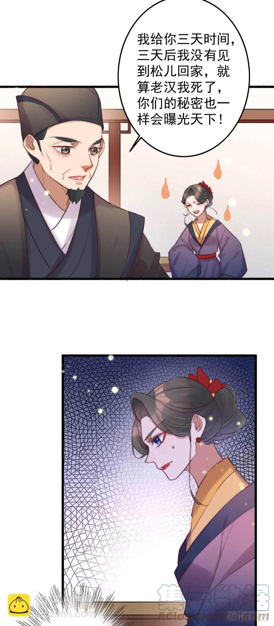 第37话 白家做后盾