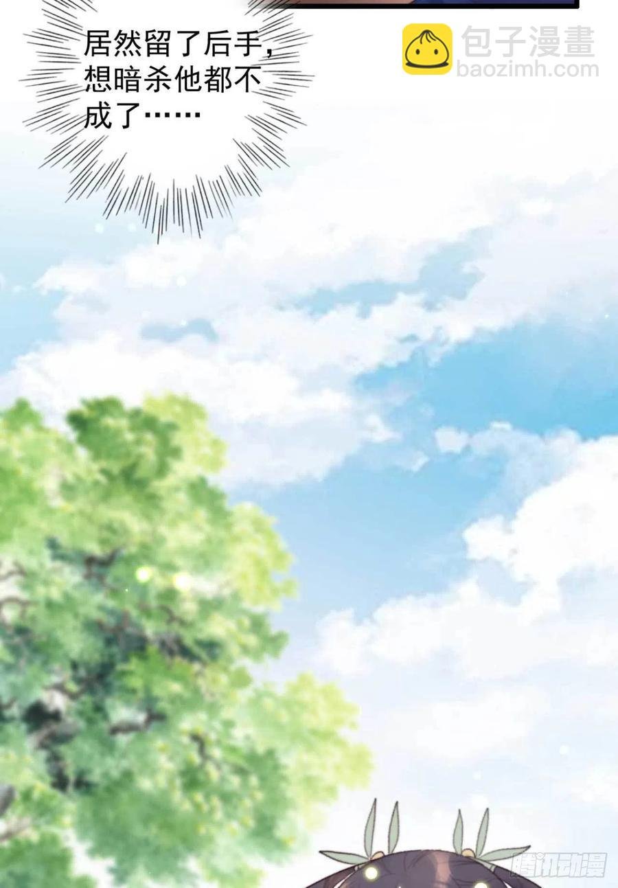 第37话 白家做后盾