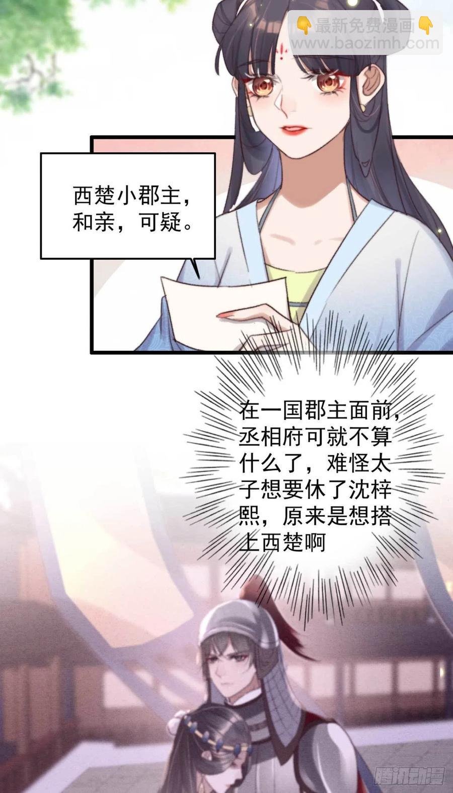 第37话 白家做后盾