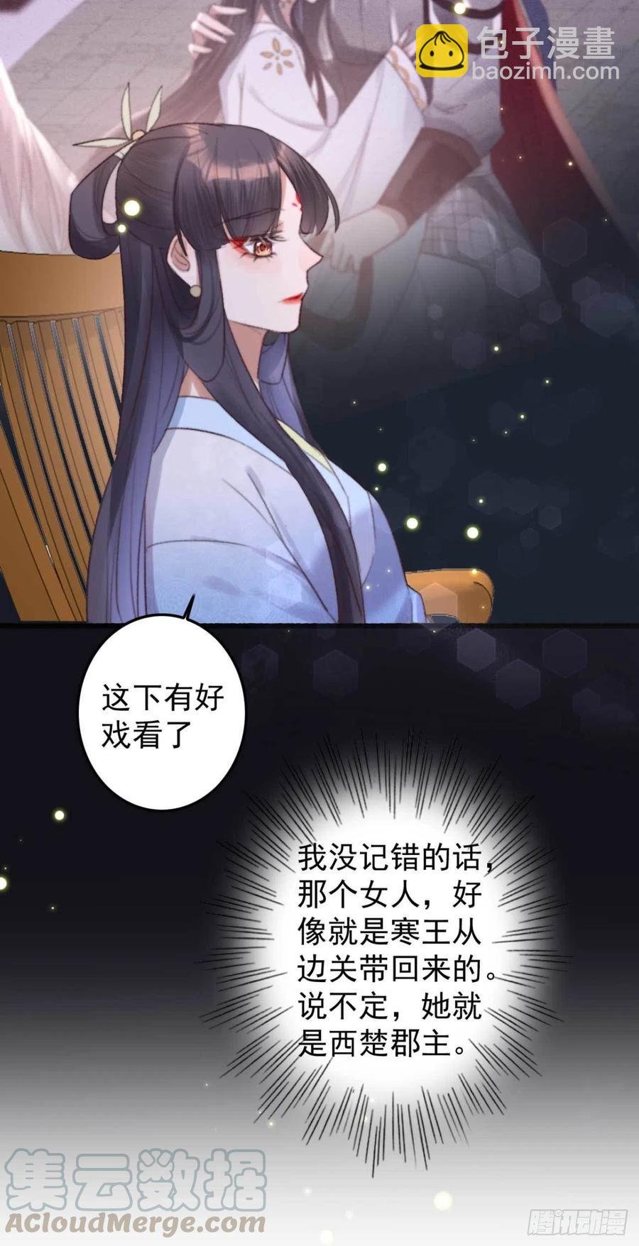 第37话 白家做后盾