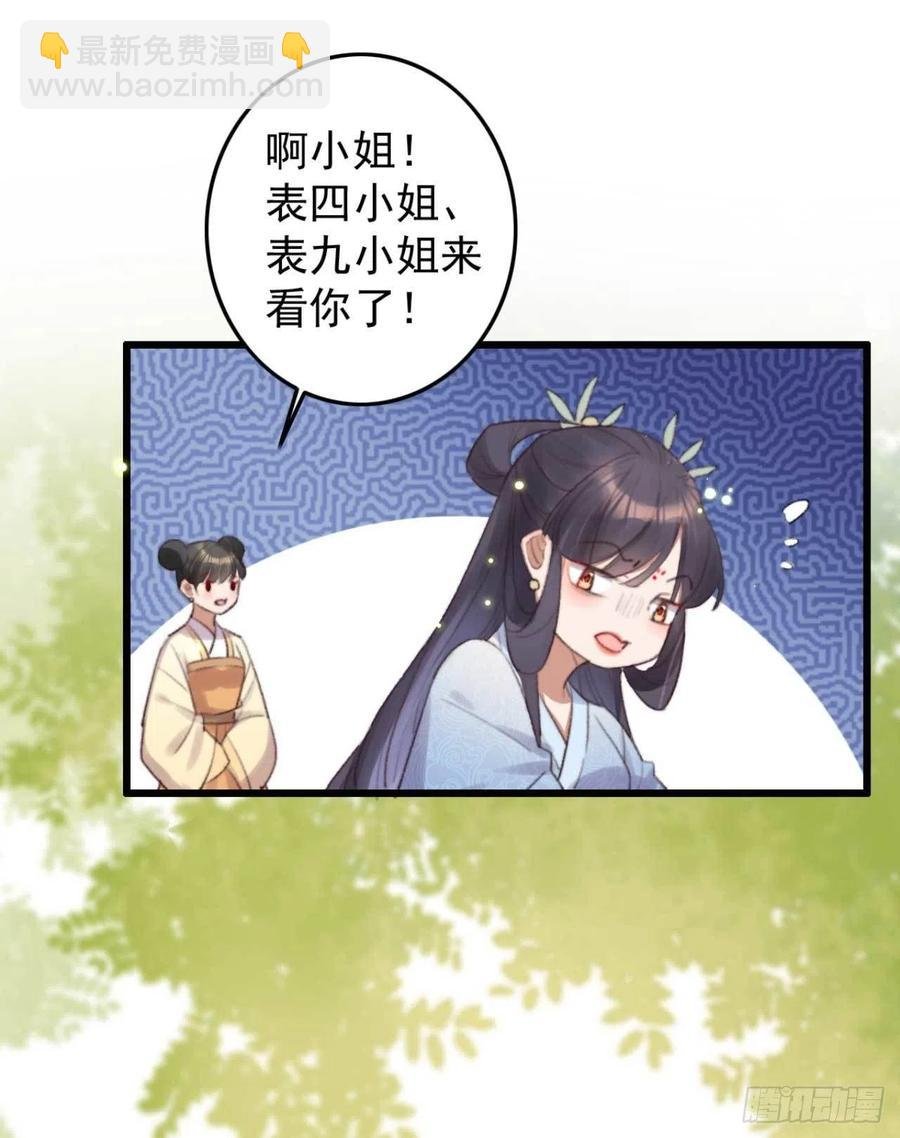 第37话 白家做后盾