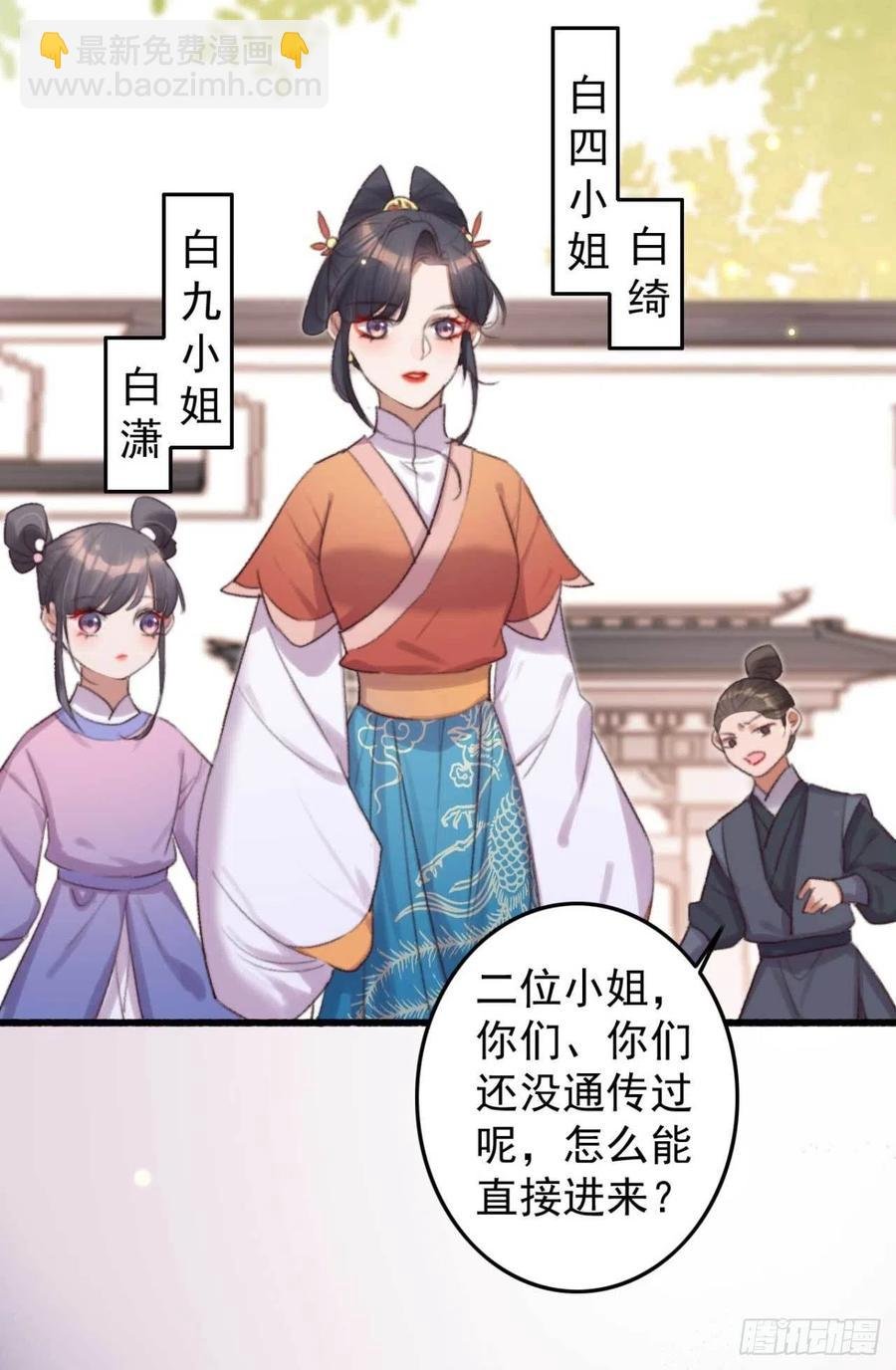 第37话 白家做后盾