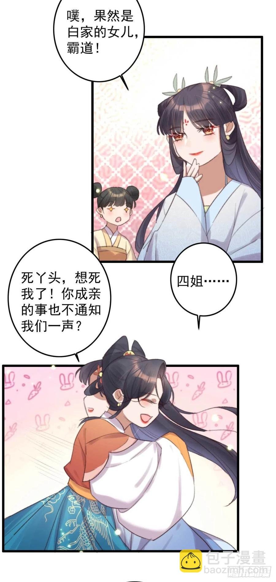 第37话 白家做后盾
