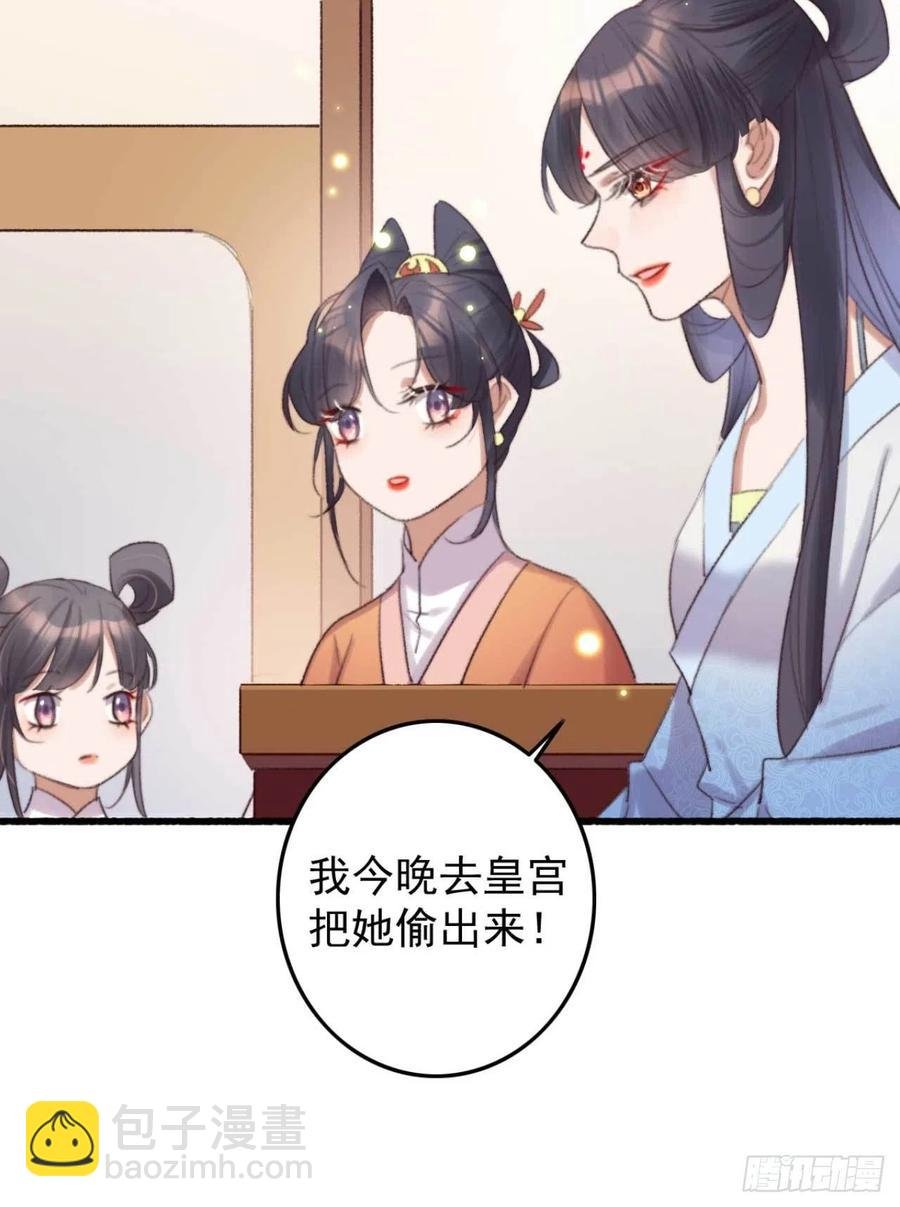 第37话 白家做后盾