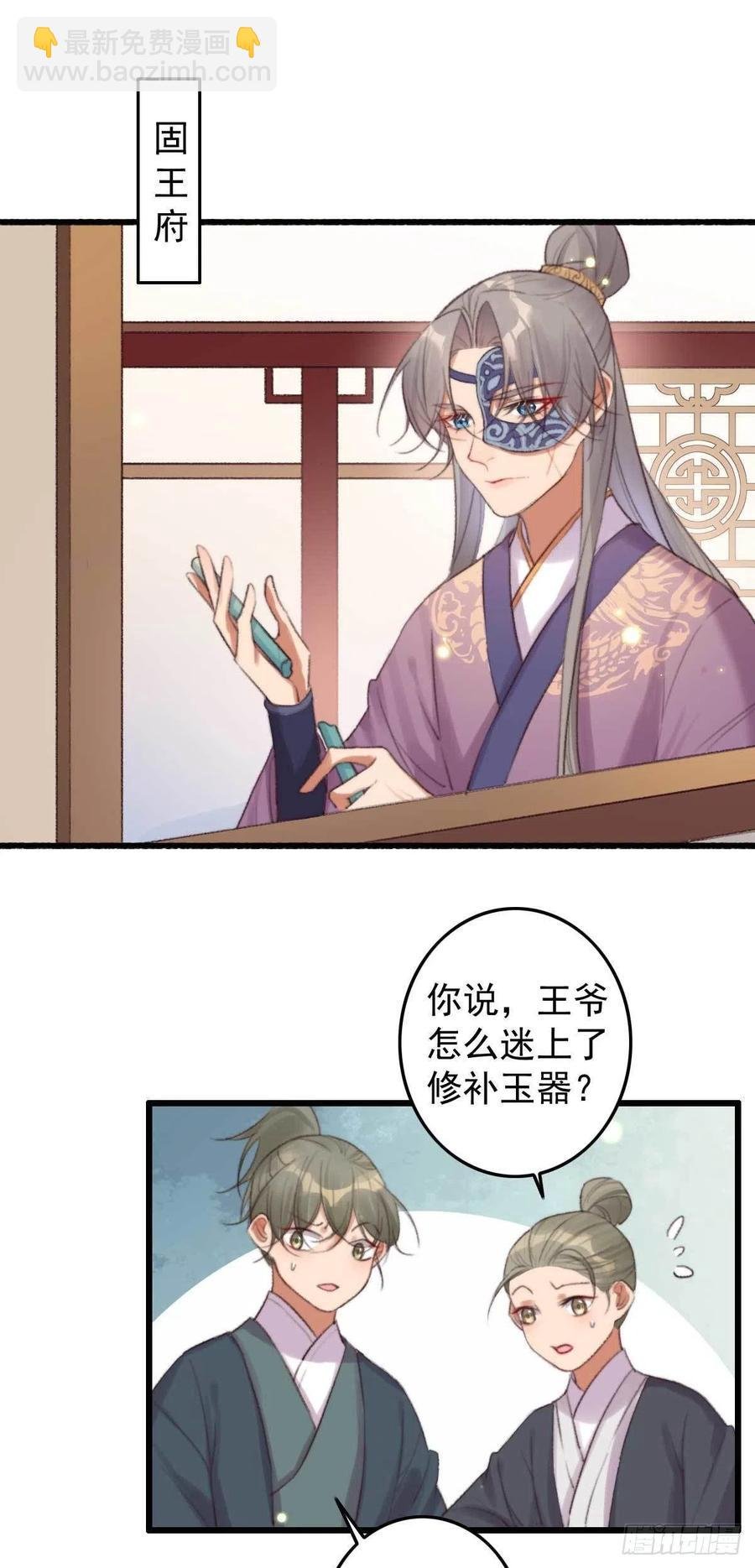 第38话 亲我一口就告诉你