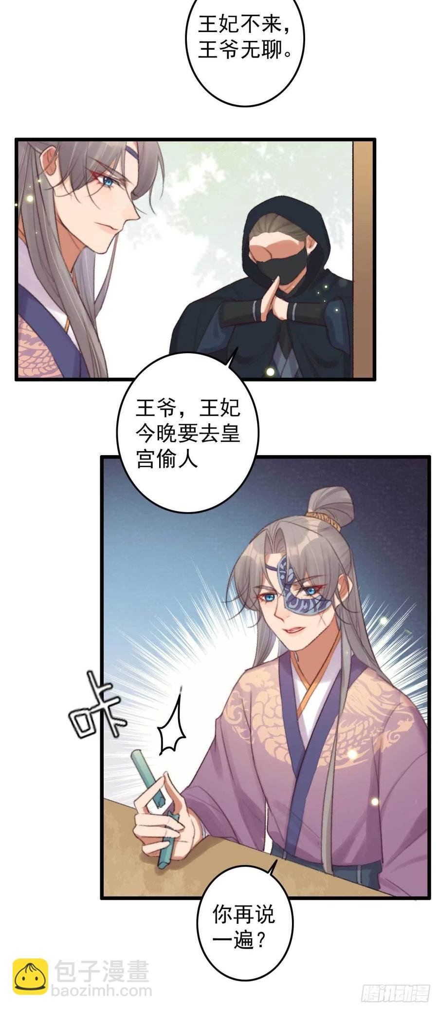 第38话 亲我一口就告诉你