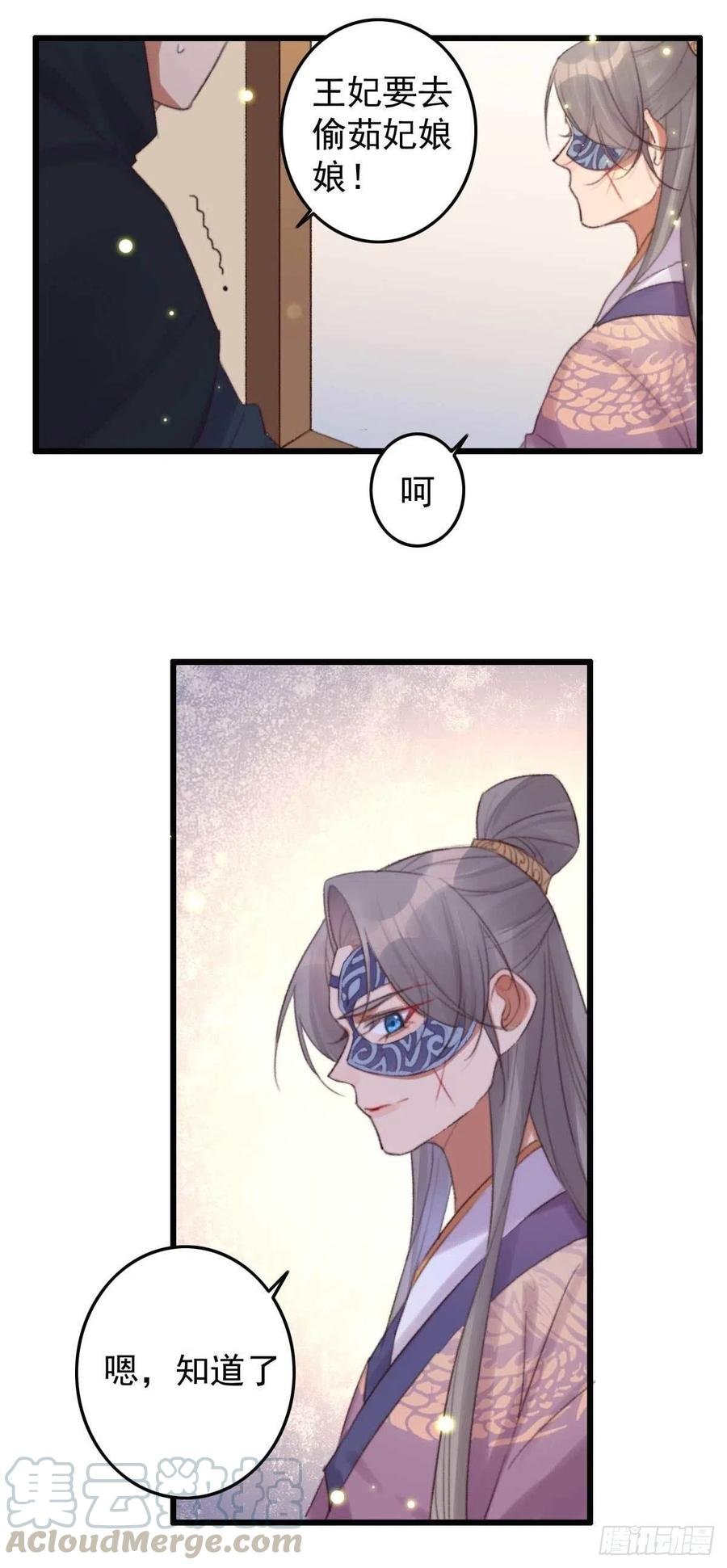 第38话 亲我一口就告诉你