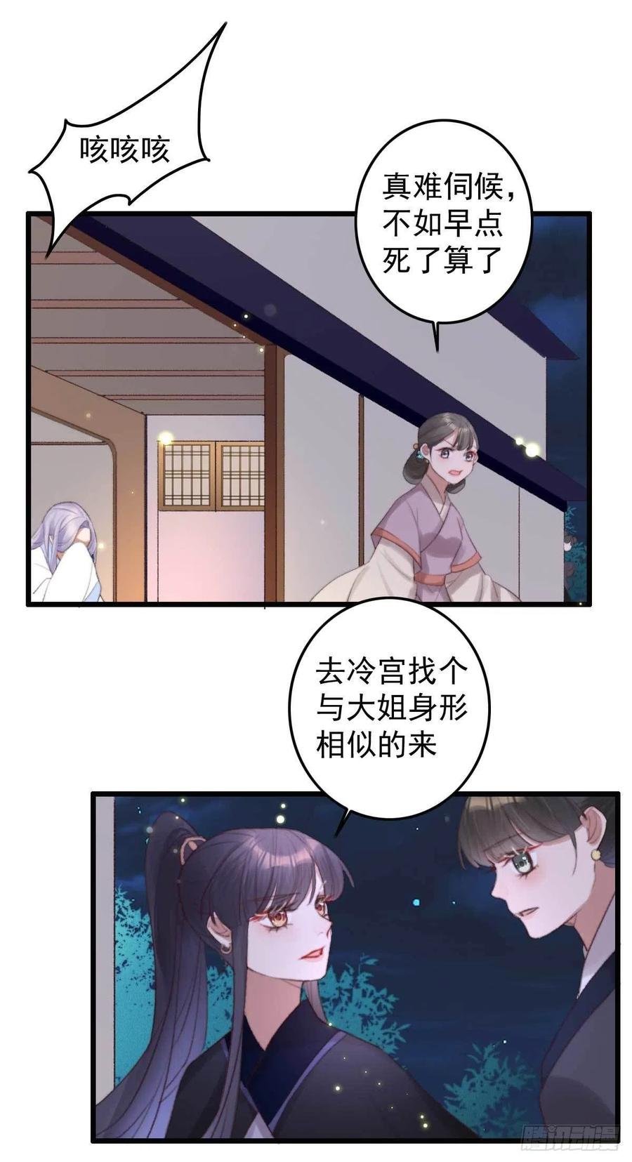 第38话 亲我一口就告诉你