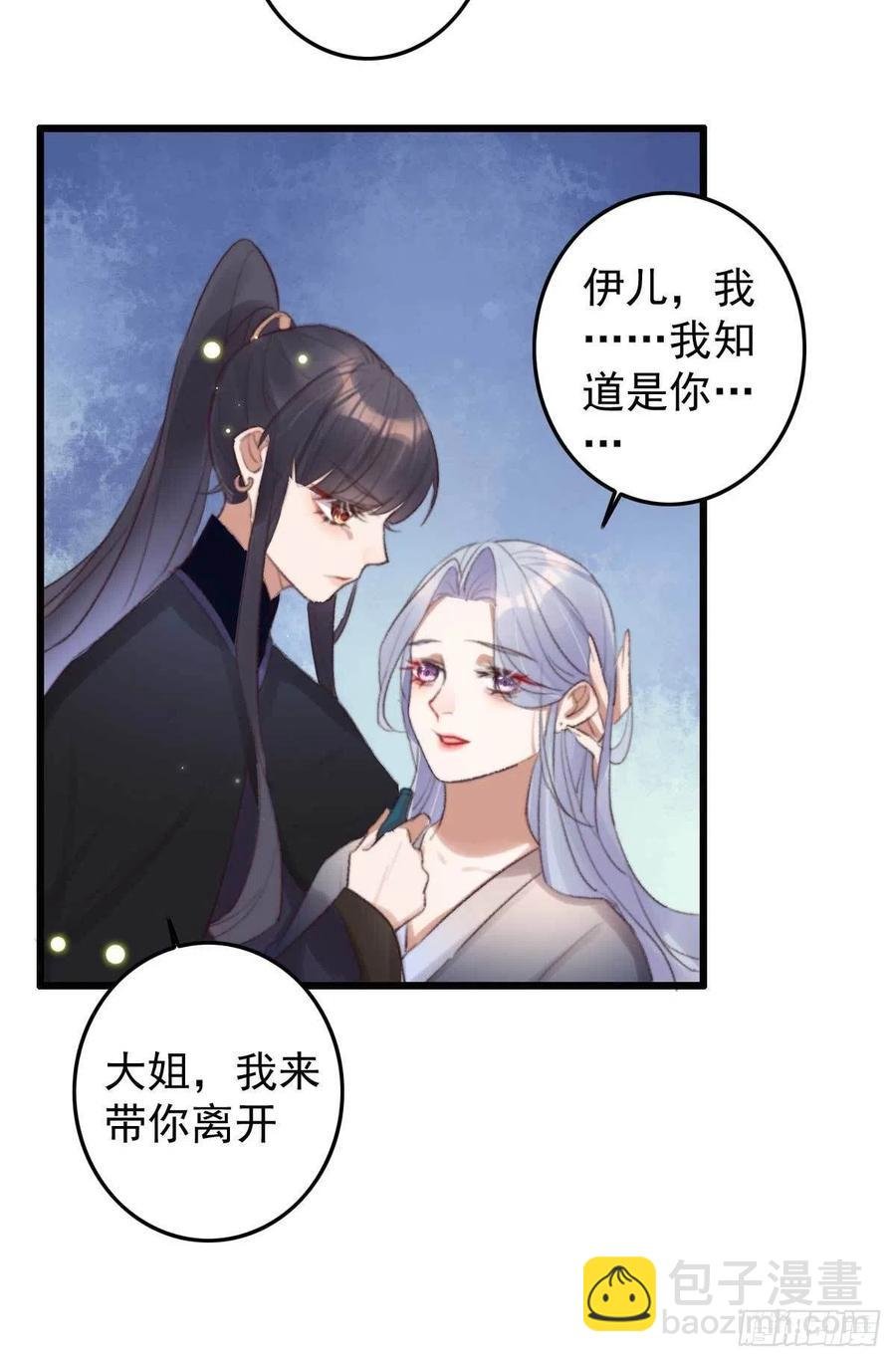 第38话 亲我一口就告诉你
