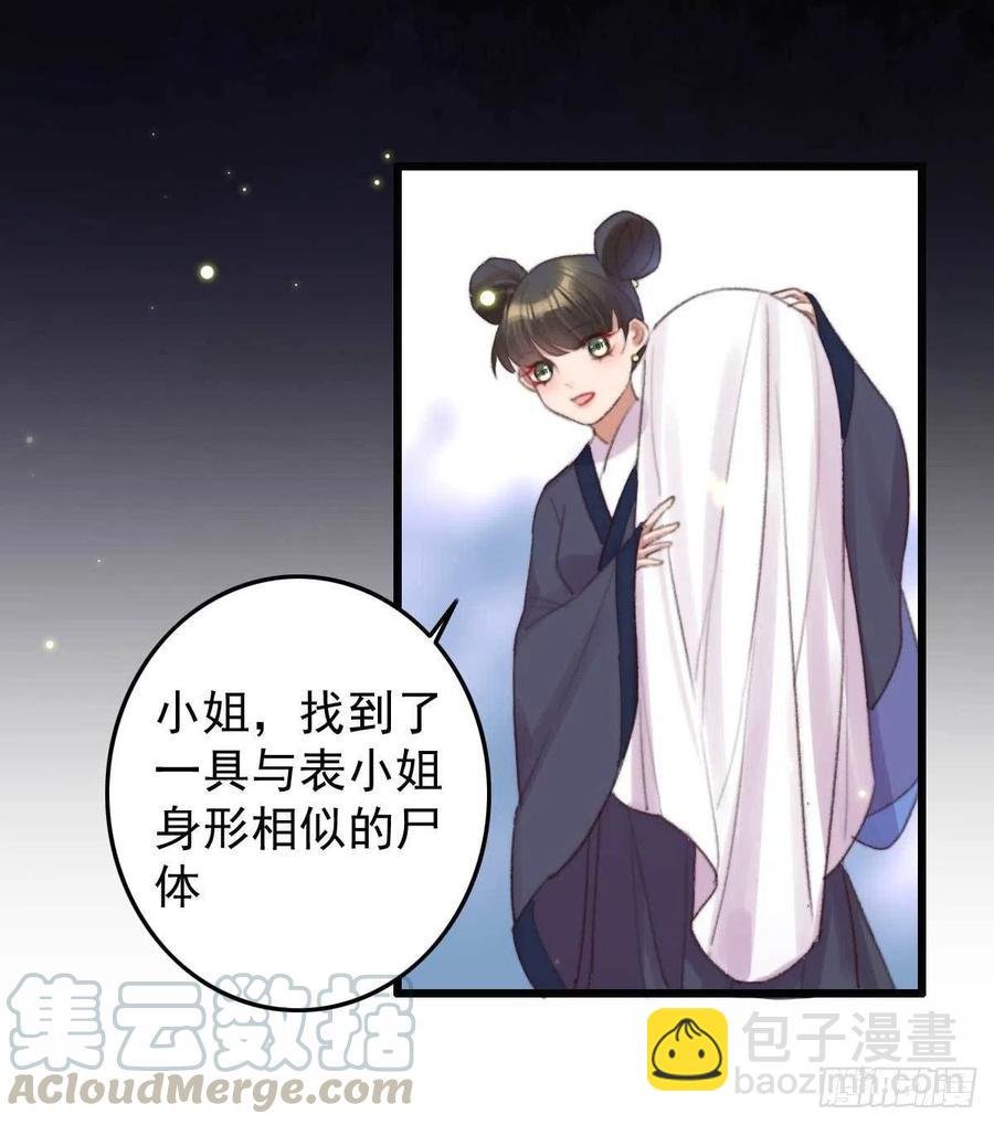 第38话 亲我一口就告诉你