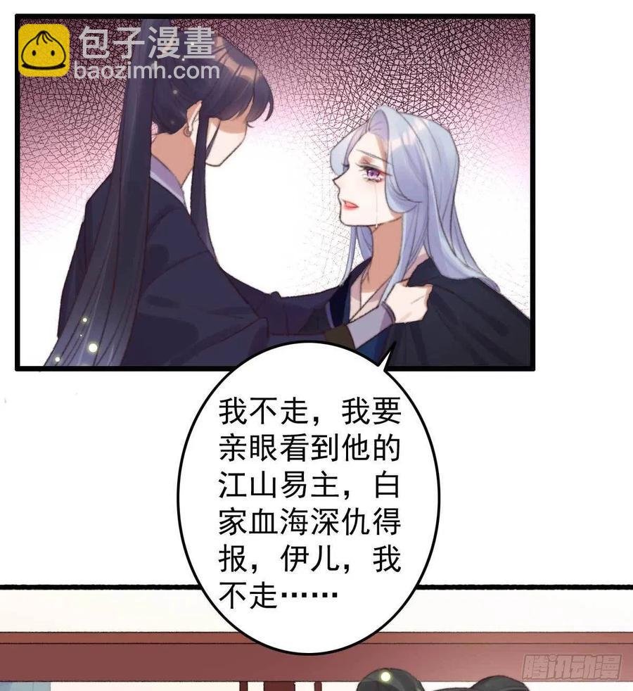 第38话 亲我一口就告诉你