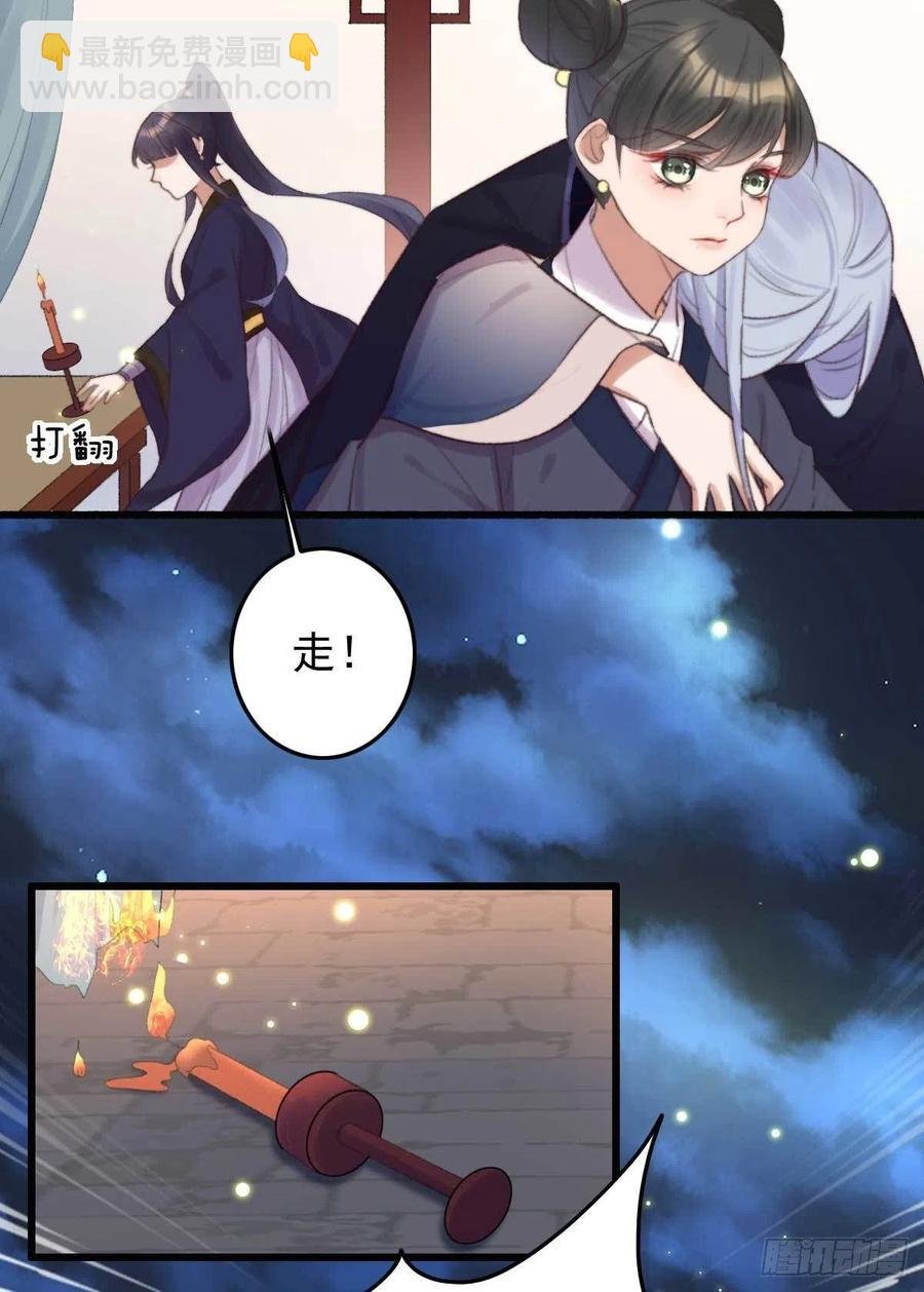 第38话 亲我一口就告诉你