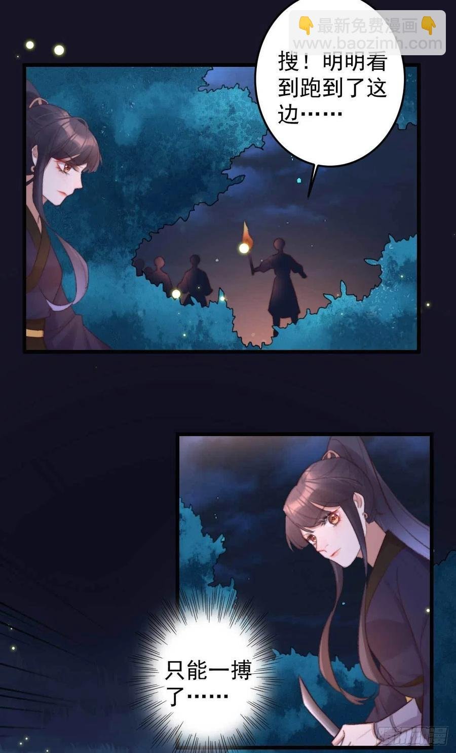 第38话 亲我一口就告诉你