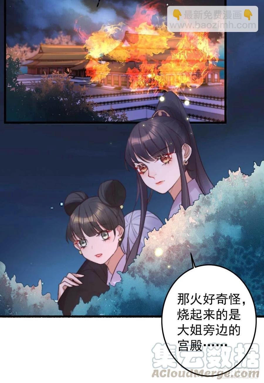 第38话 亲我一口就告诉你
