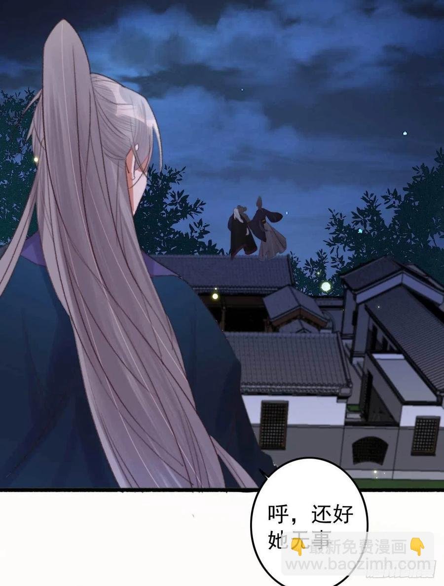 第38话 亲我一口就告诉你