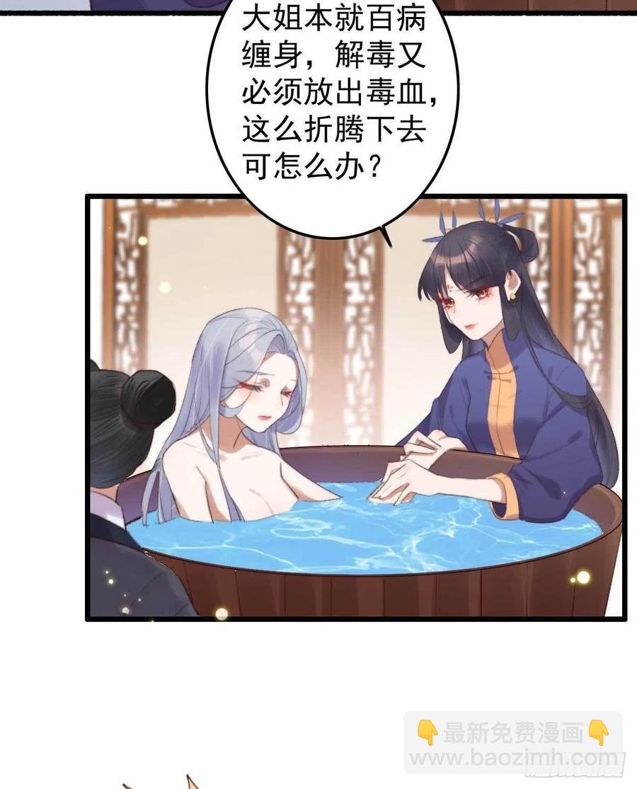 第38话 亲我一口就告诉你