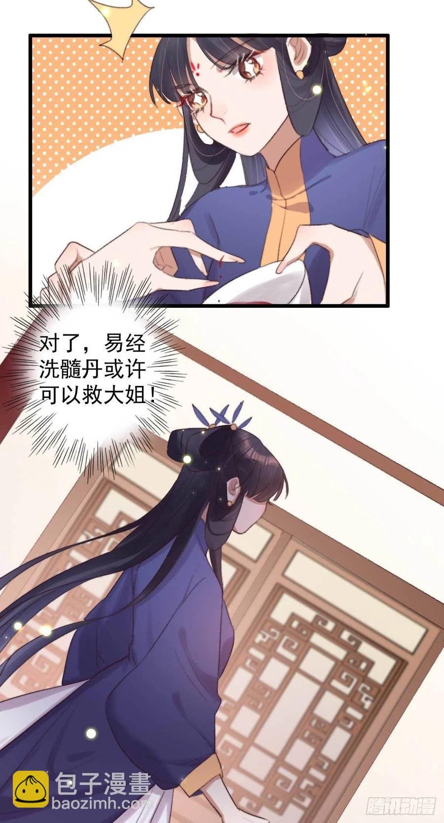 第38话 亲我一口就告诉你