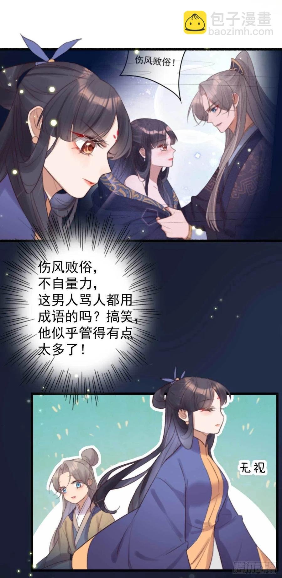 第39话 亲我一口就告诉你