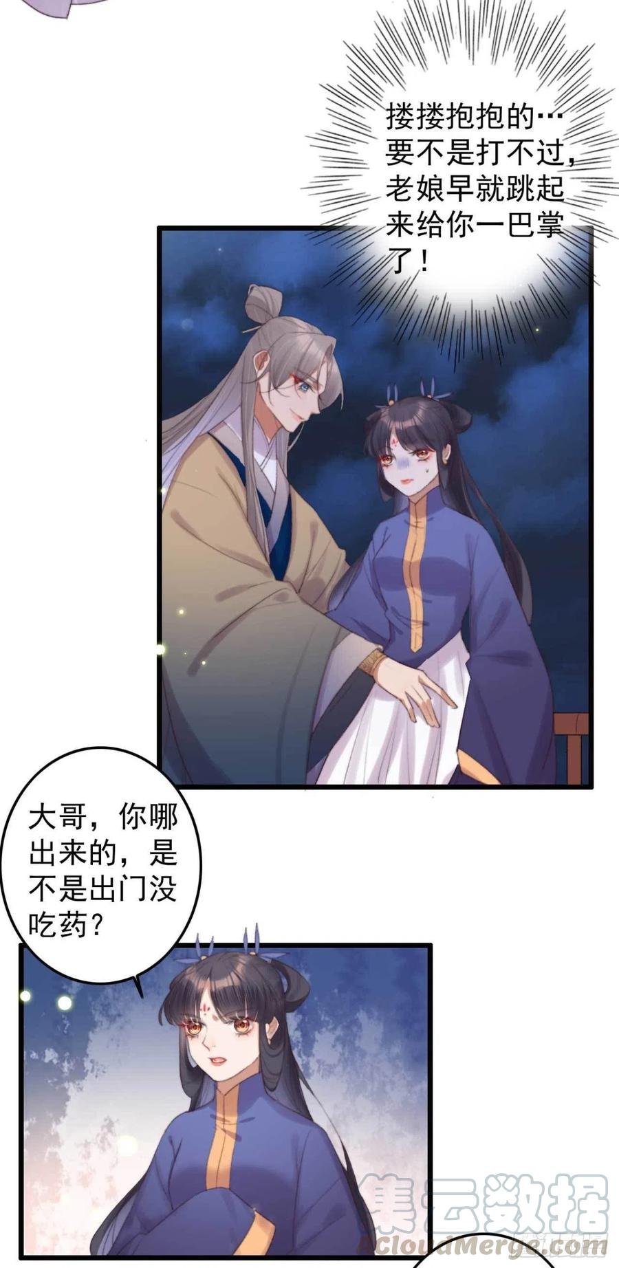 第39话 亲我一口就告诉你