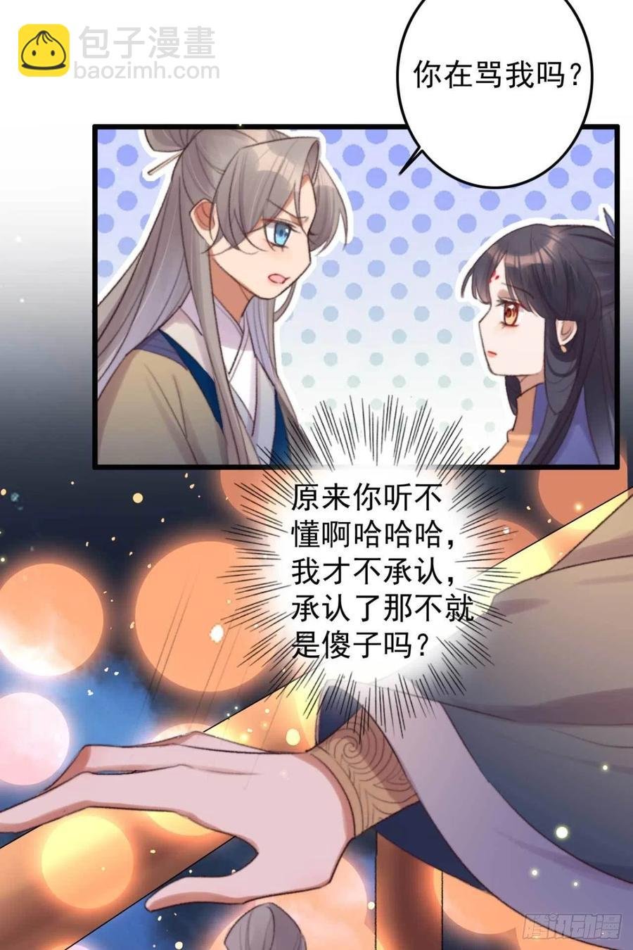 第39话 亲我一口就告诉你