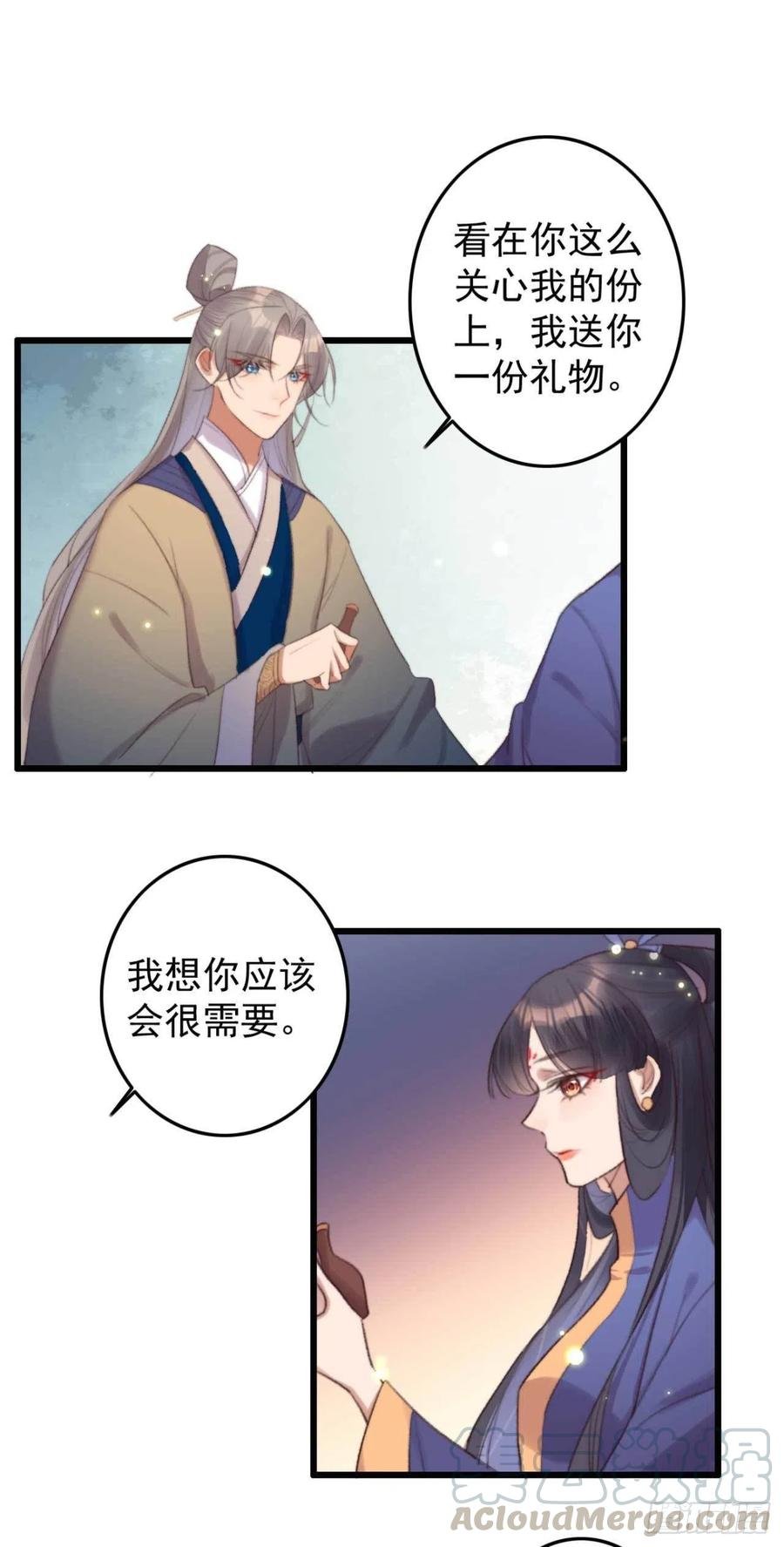 第39话 亲我一口就告诉你