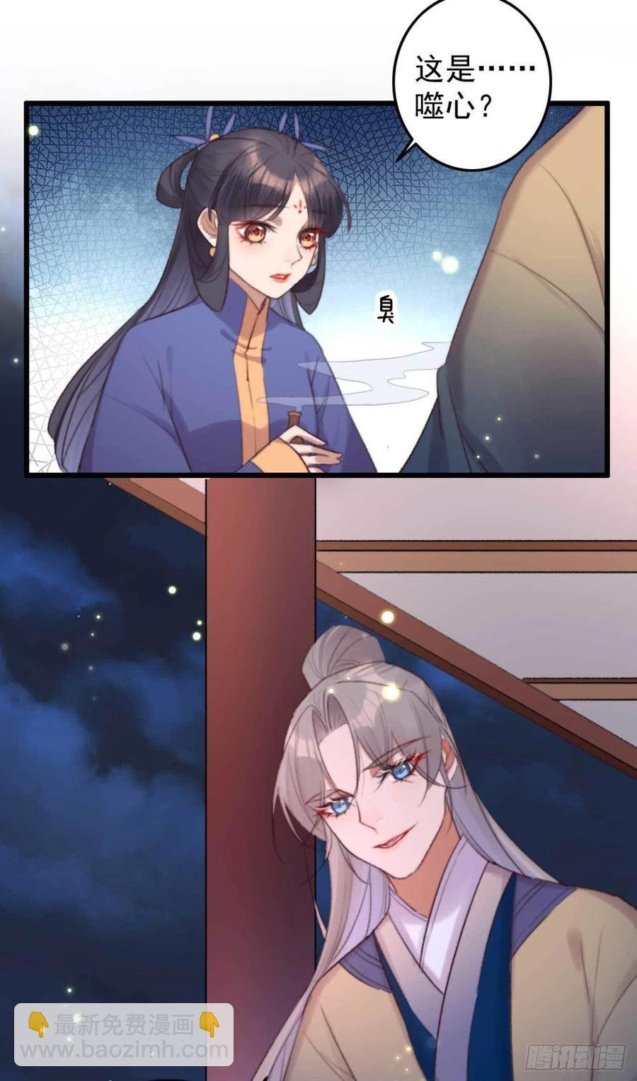 第39话 亲我一口就告诉你
