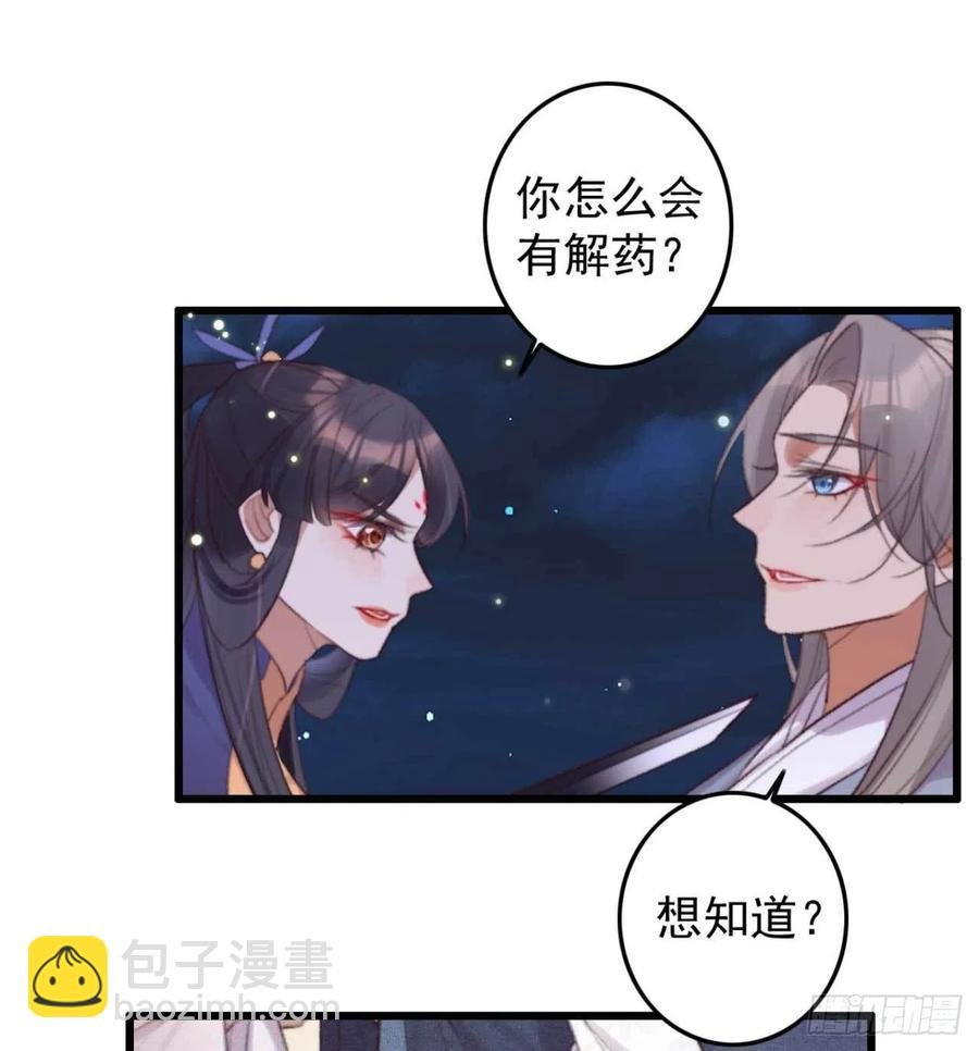 第39话 亲我一口就告诉你