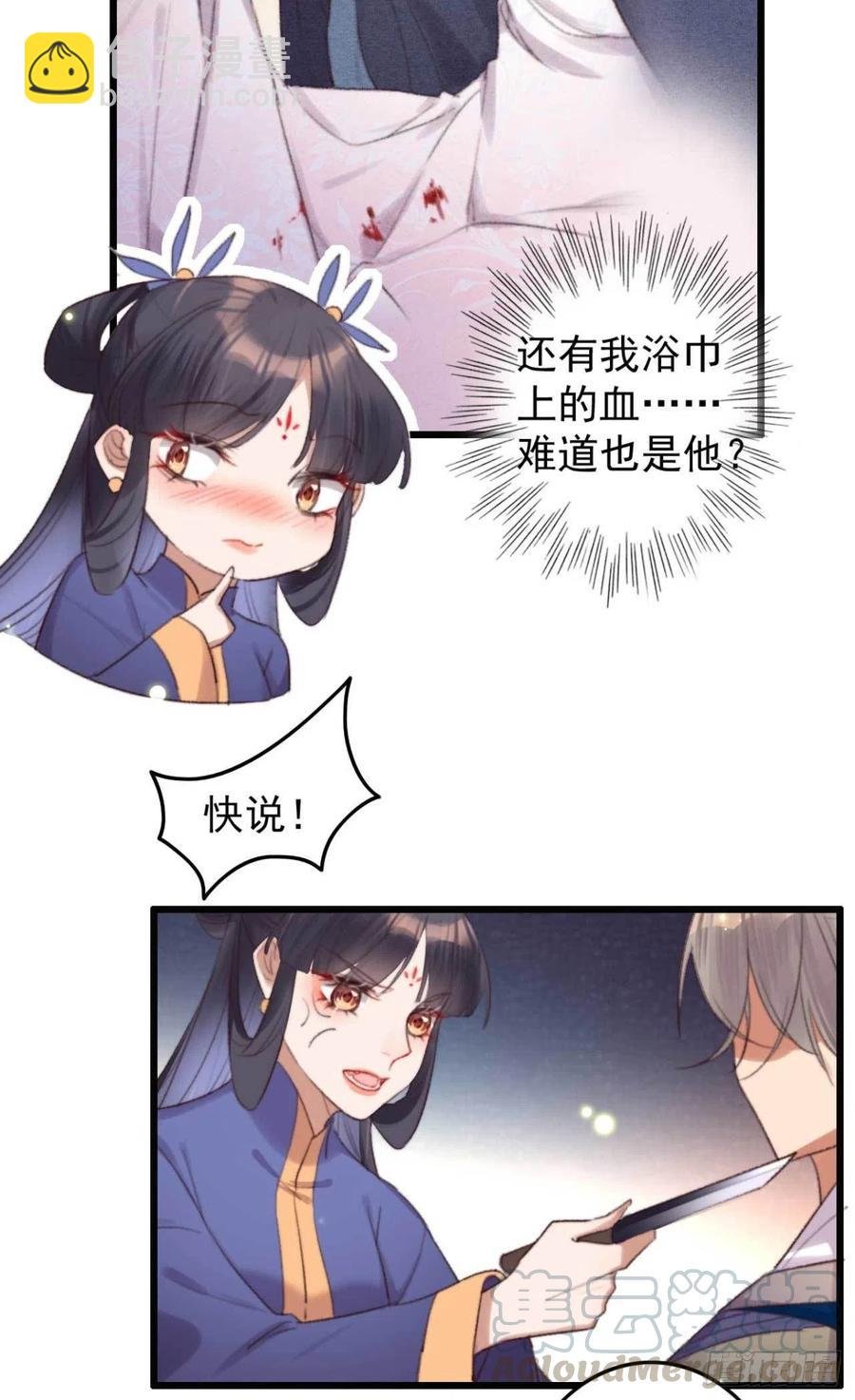 第39话 亲我一口就告诉你