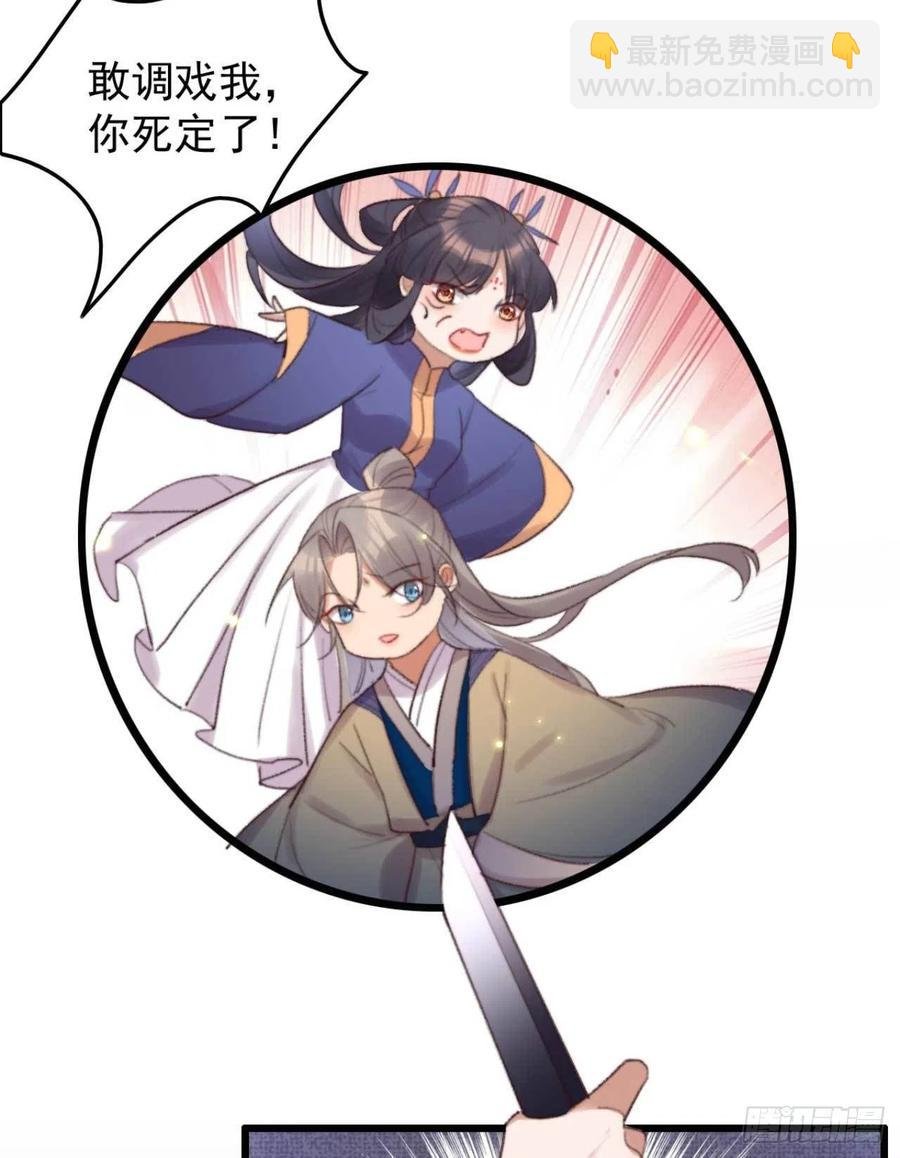 第39话 亲我一口就告诉你
