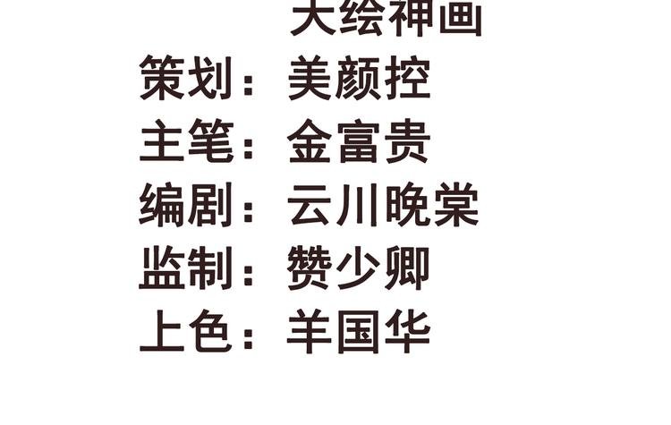 第4话 罢婚