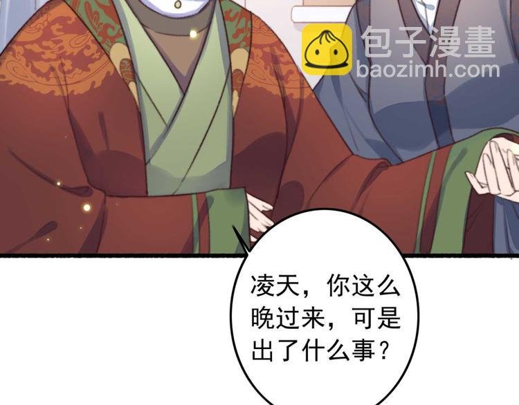 第4话 罢婚