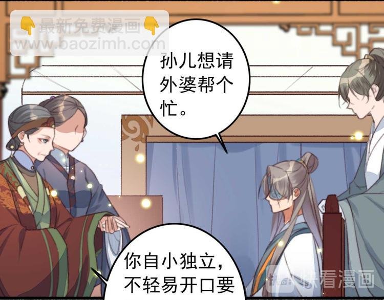 第4话 罢婚