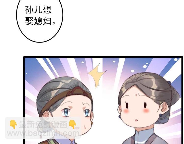 第4话 罢婚