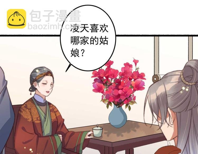第4话 罢婚