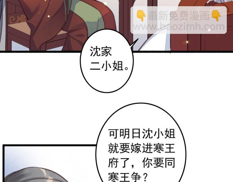 第4话 罢婚