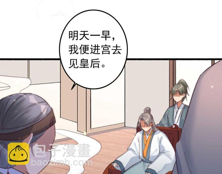 第4话 罢婚